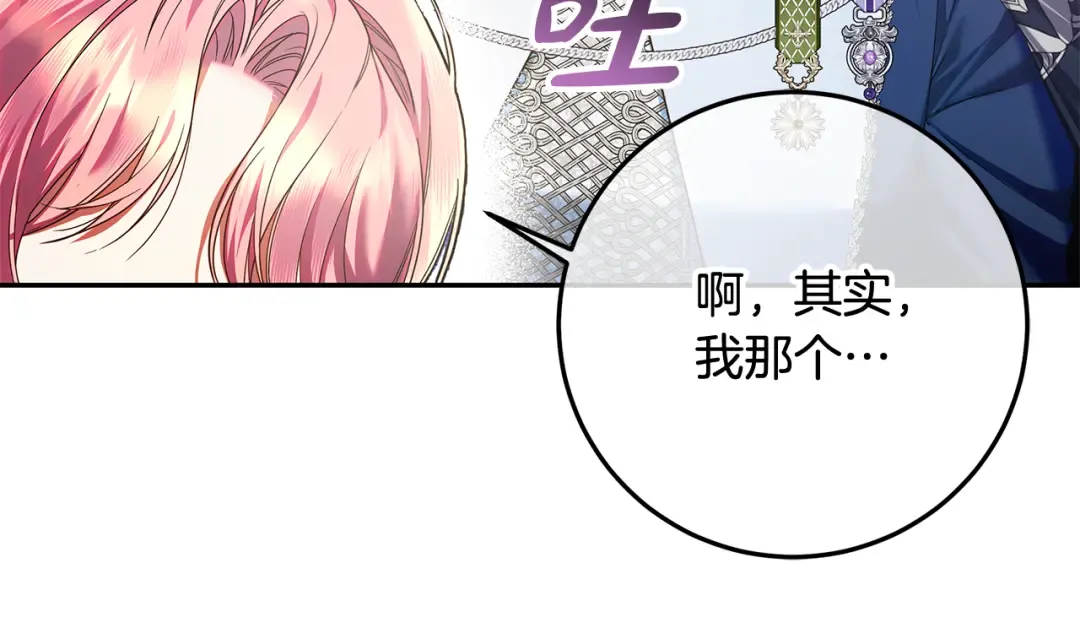 第20话 失落的重逢 第13页