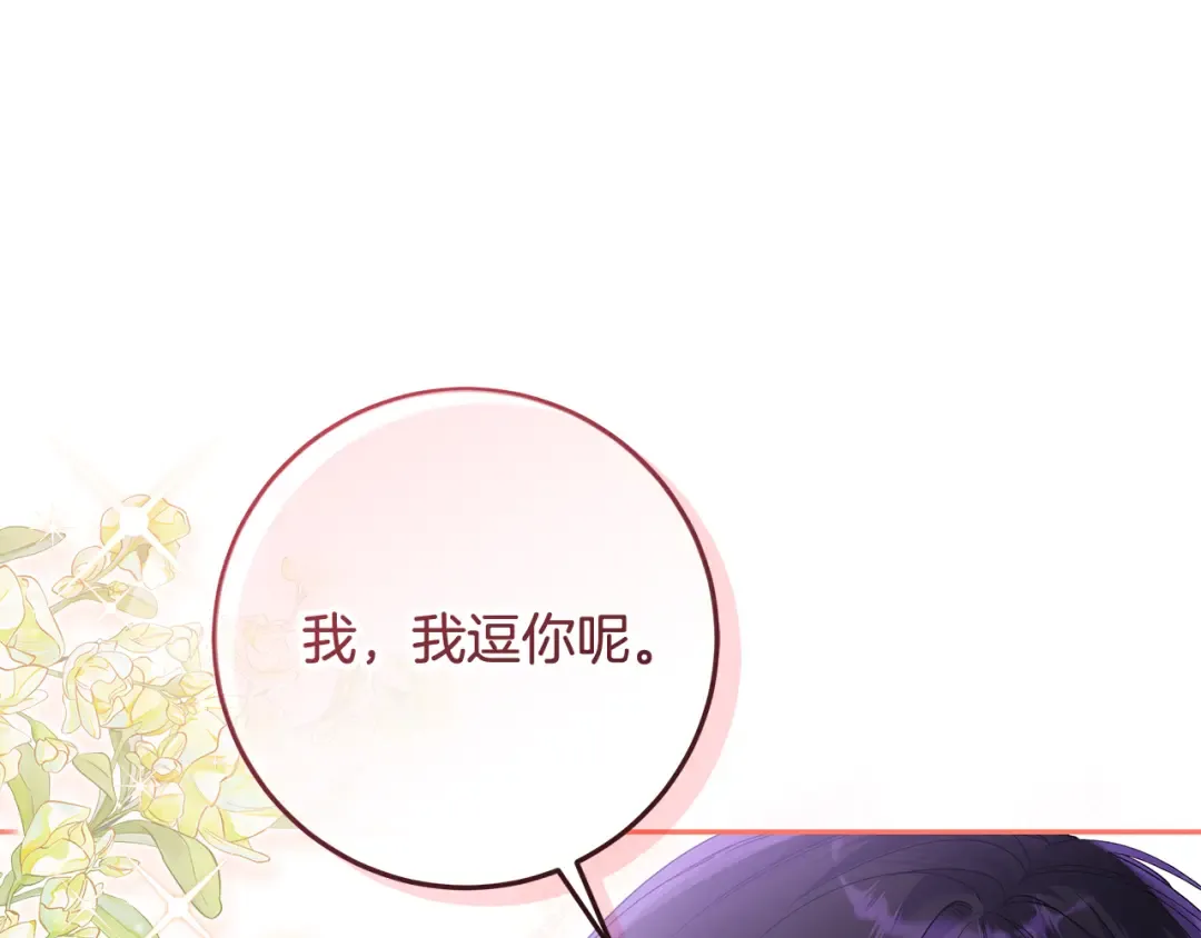 第20话 失落的重逢 第14页