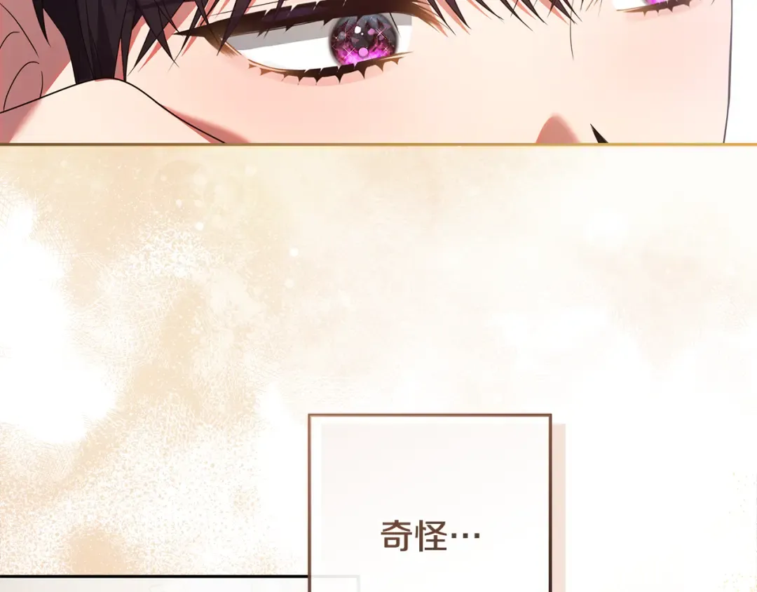 第20话 失落的重逢 第25页