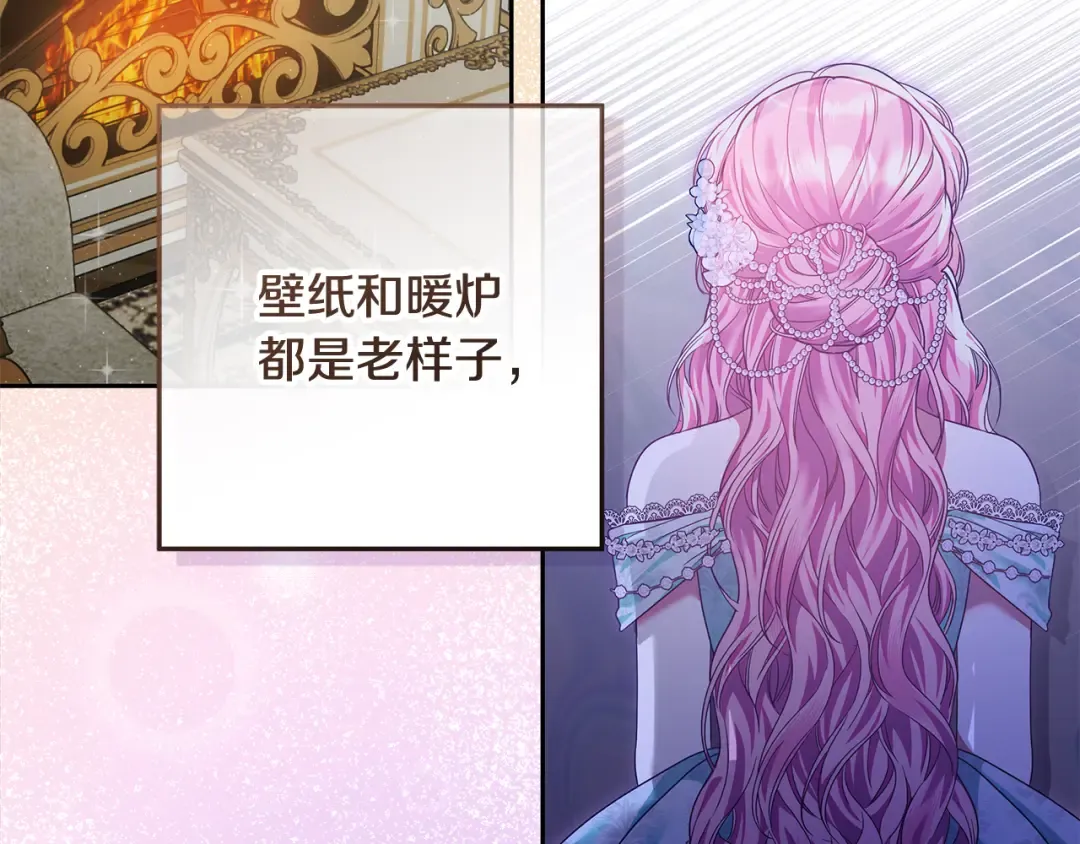 第20话 失落的重逢 第27页