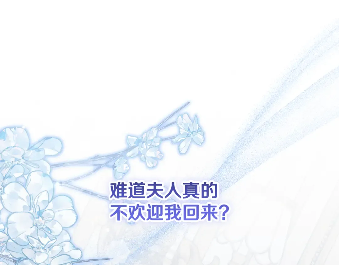 第20话 失落的重逢 第30页