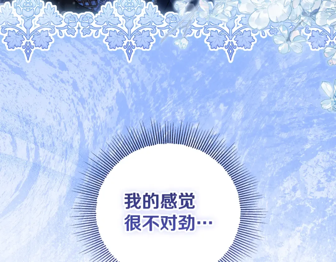 第20话 失落的重逢 第33页
