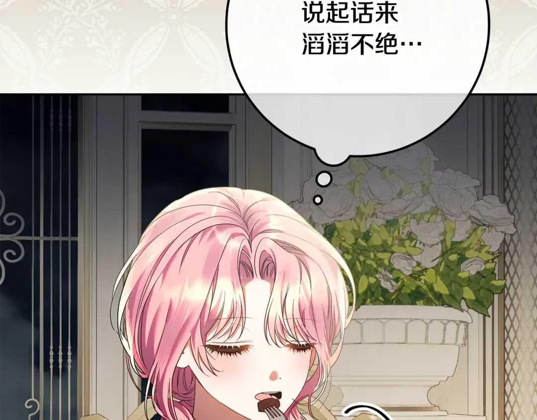 第20话 失落的重逢 第44页