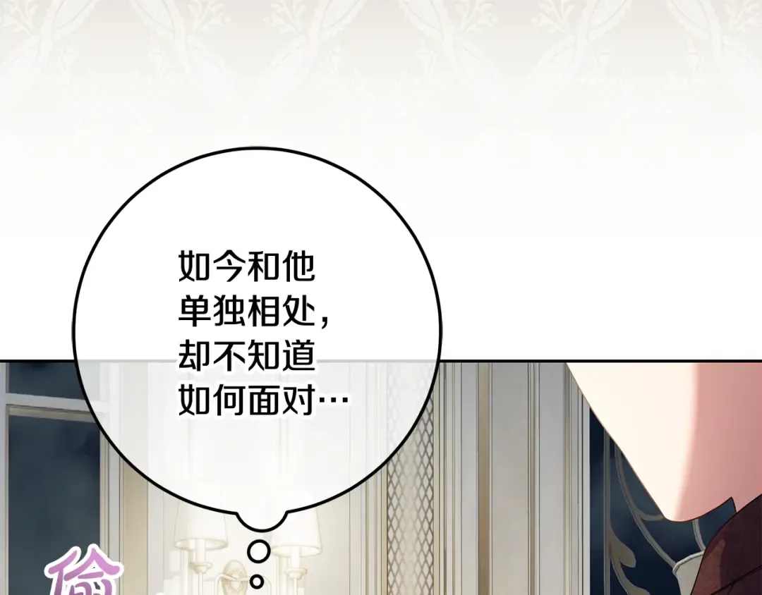 第20话 失落的重逢 第46页