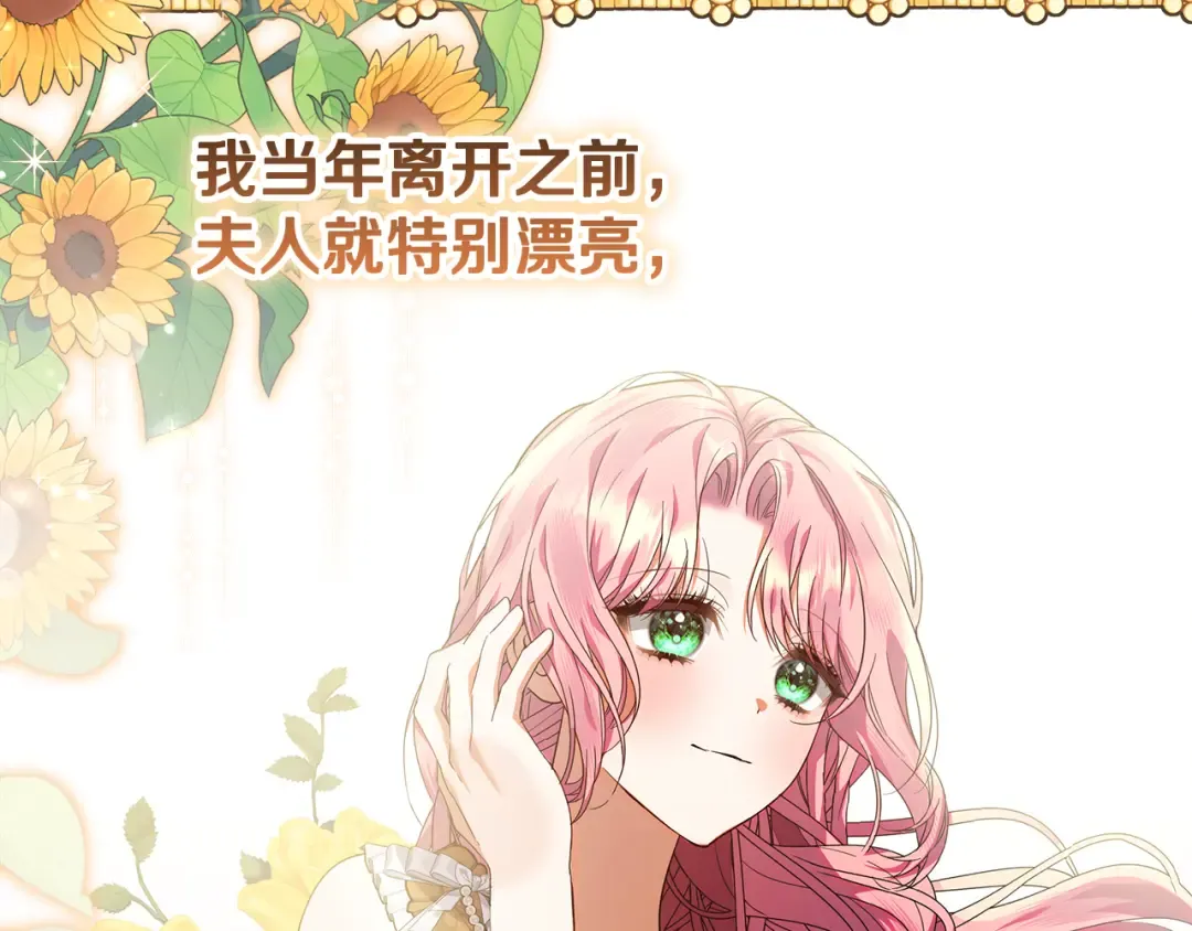 第20话 失落的重逢 第67页
