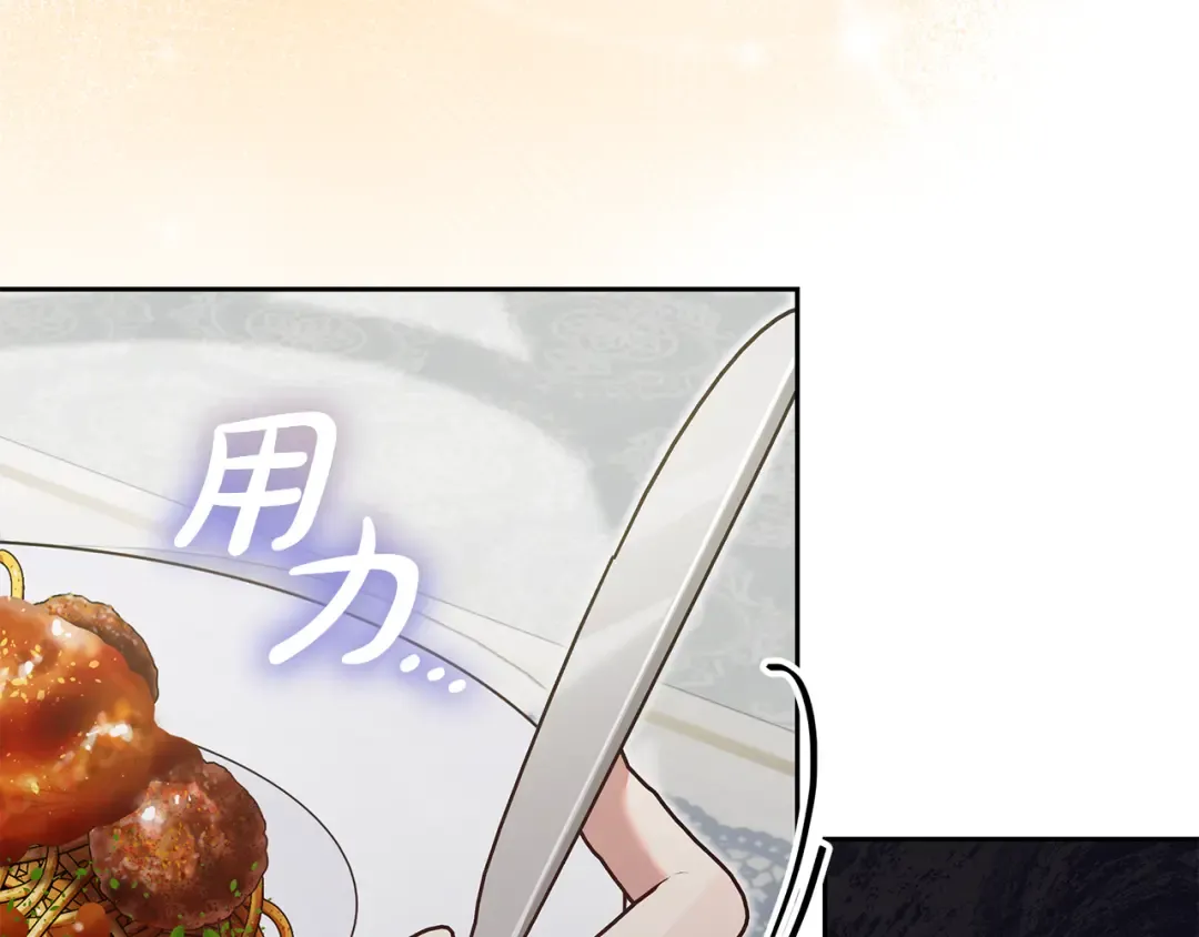 第20话 失落的重逢 第75页