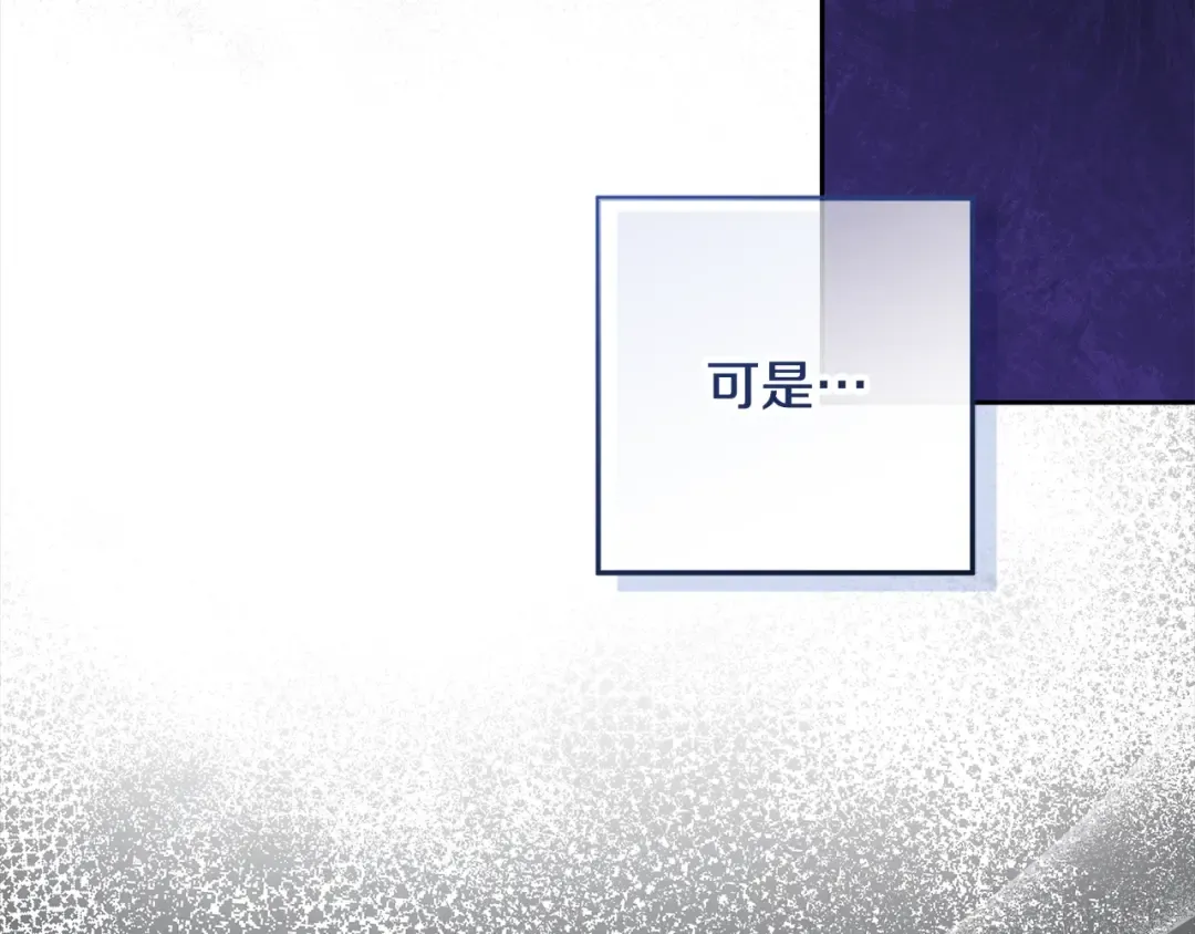 第20话 失落的重逢 第77页