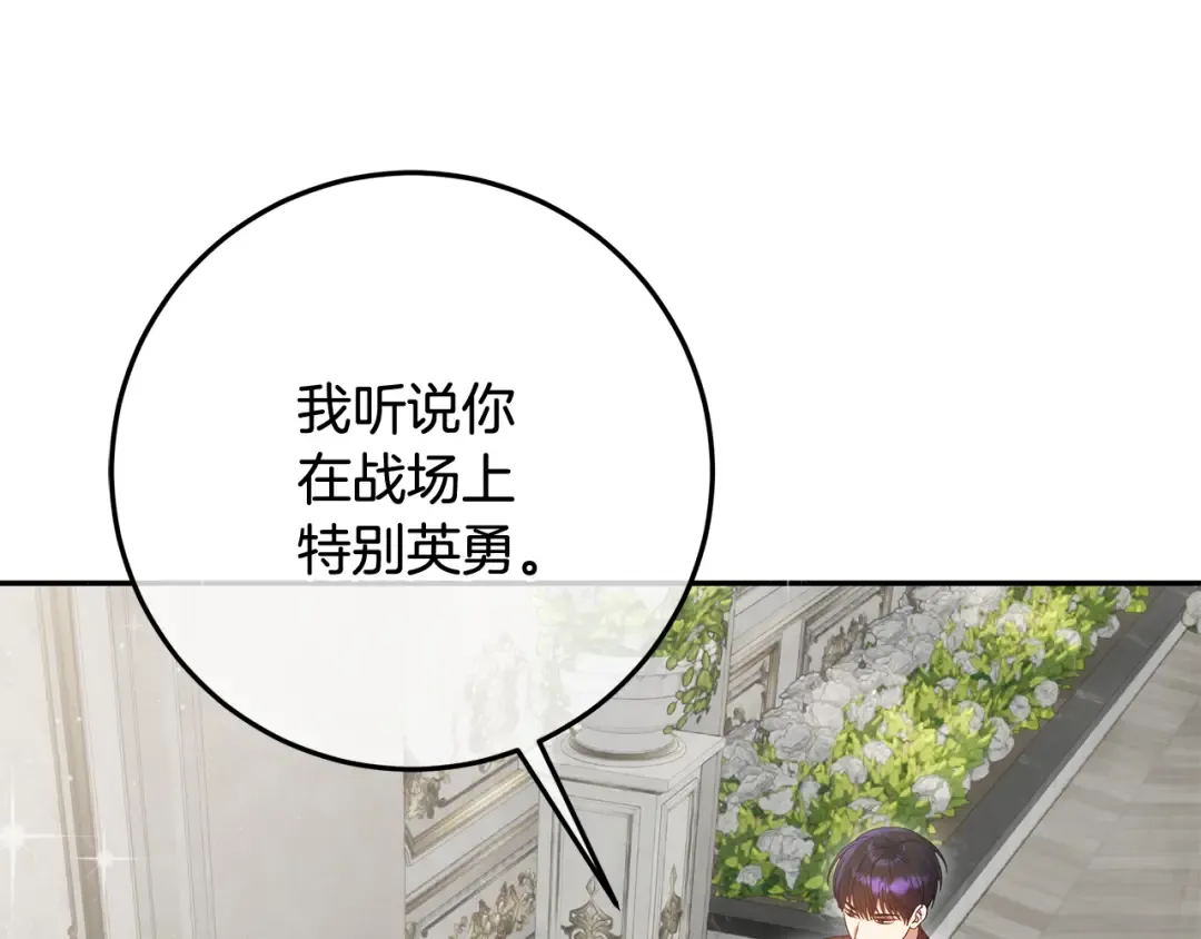 第20话 失落的重逢 第85页