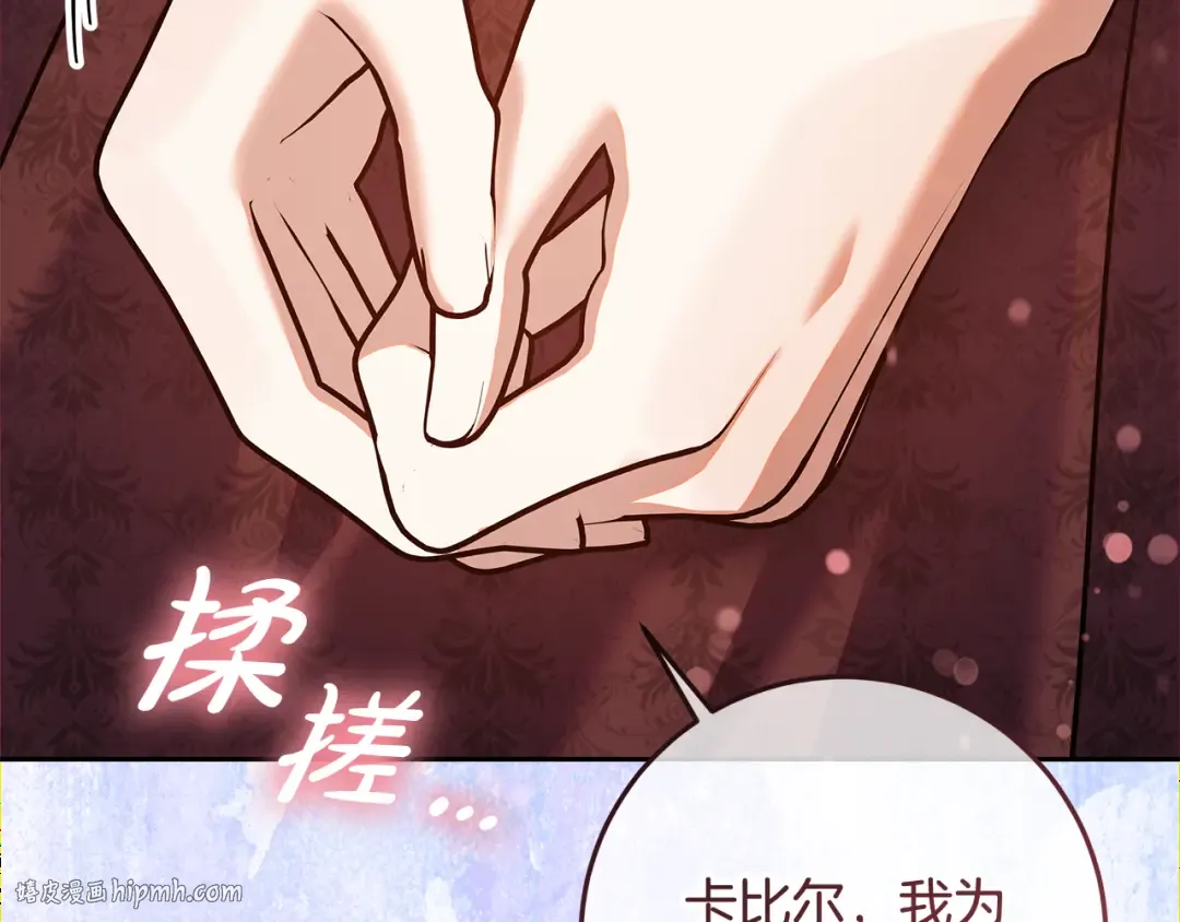 第20话 失落的重逢 第88页