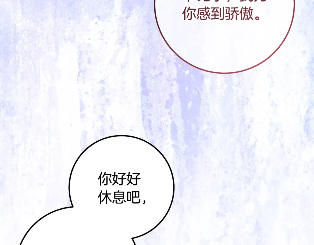 第20话 失落的重逢 第89页