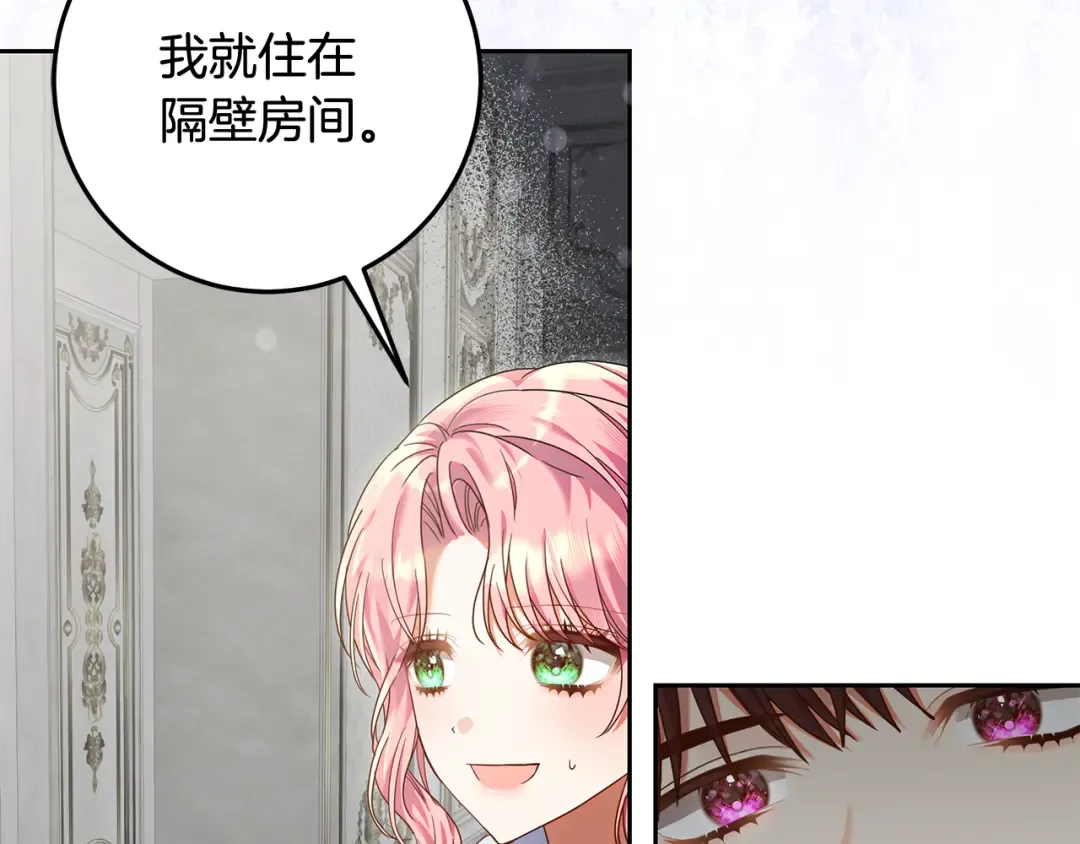 第20话 失落的重逢 第90页