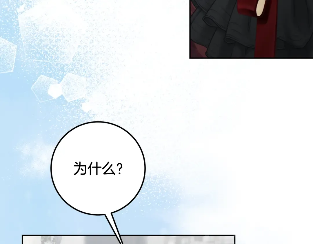 第20话 失落的重逢 第92页