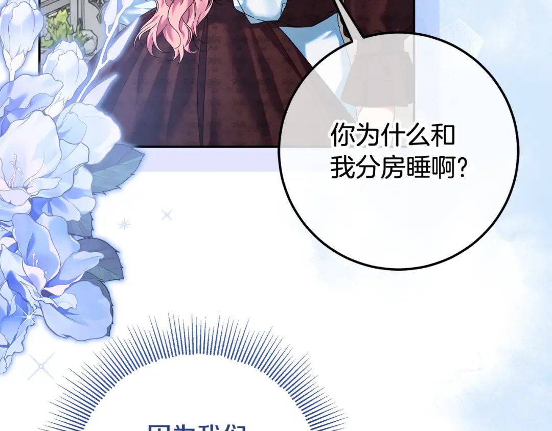 第20话 失落的重逢 第94页