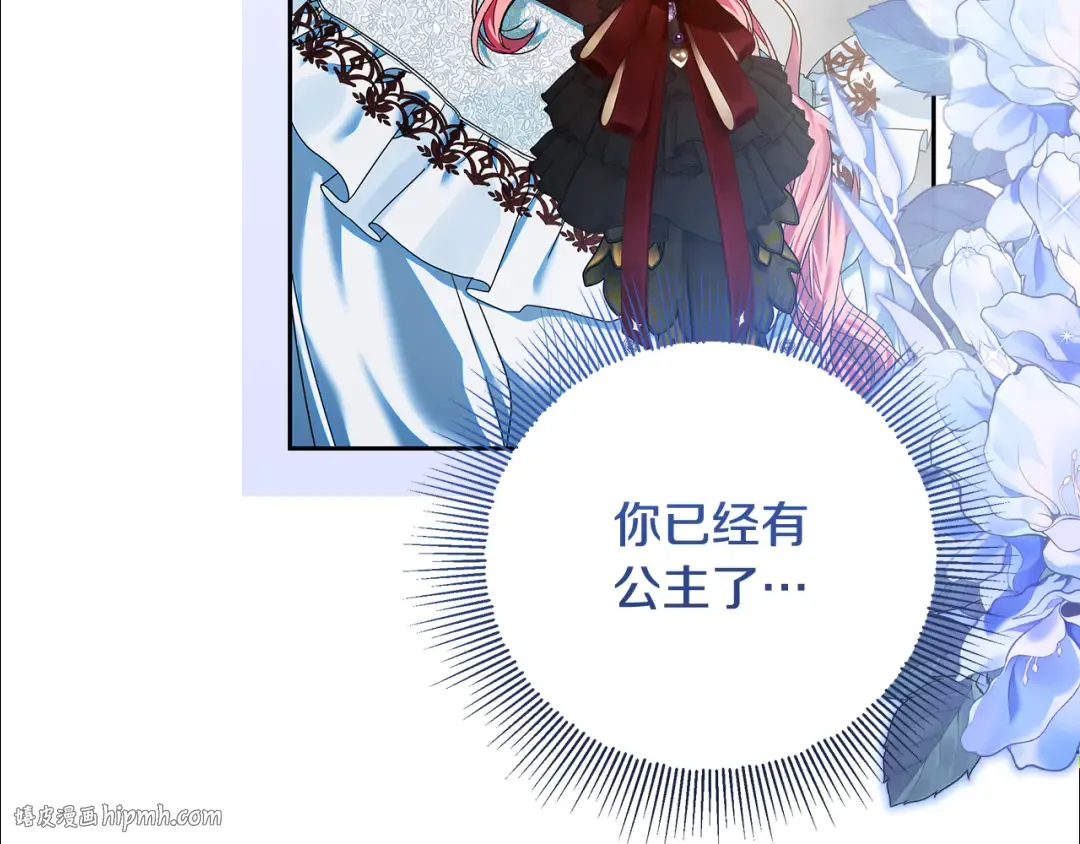 第20话 失落的重逢 第96页