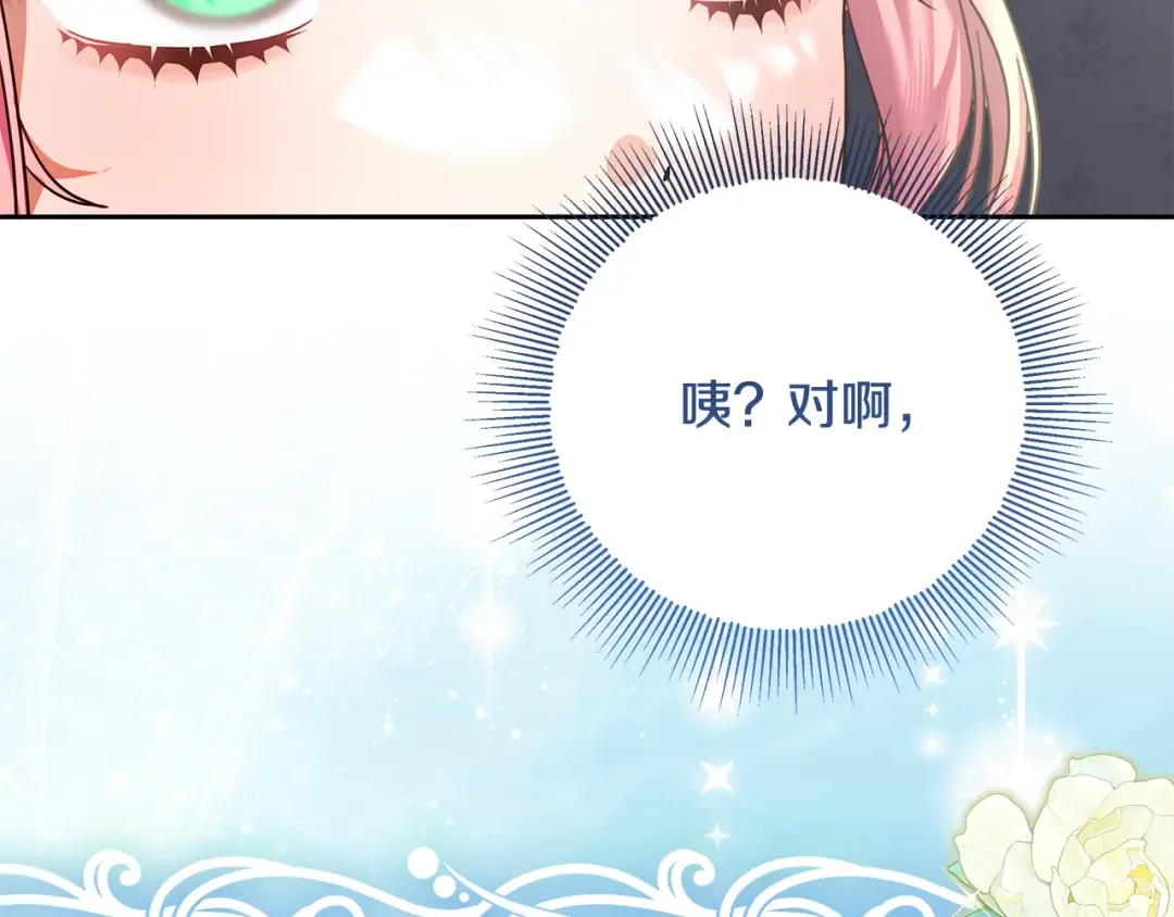 第20话 失落的重逢 第99页