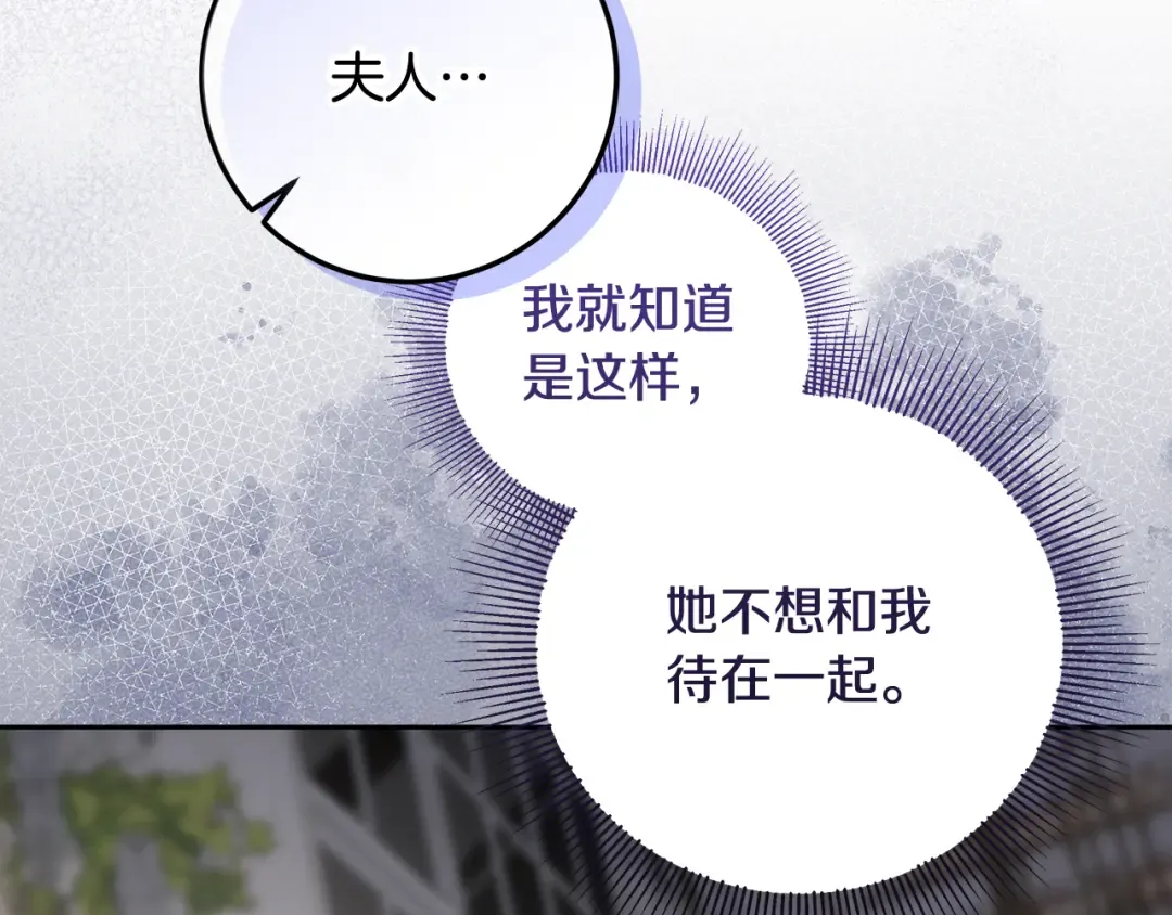 第20话 失落的重逢 第115页