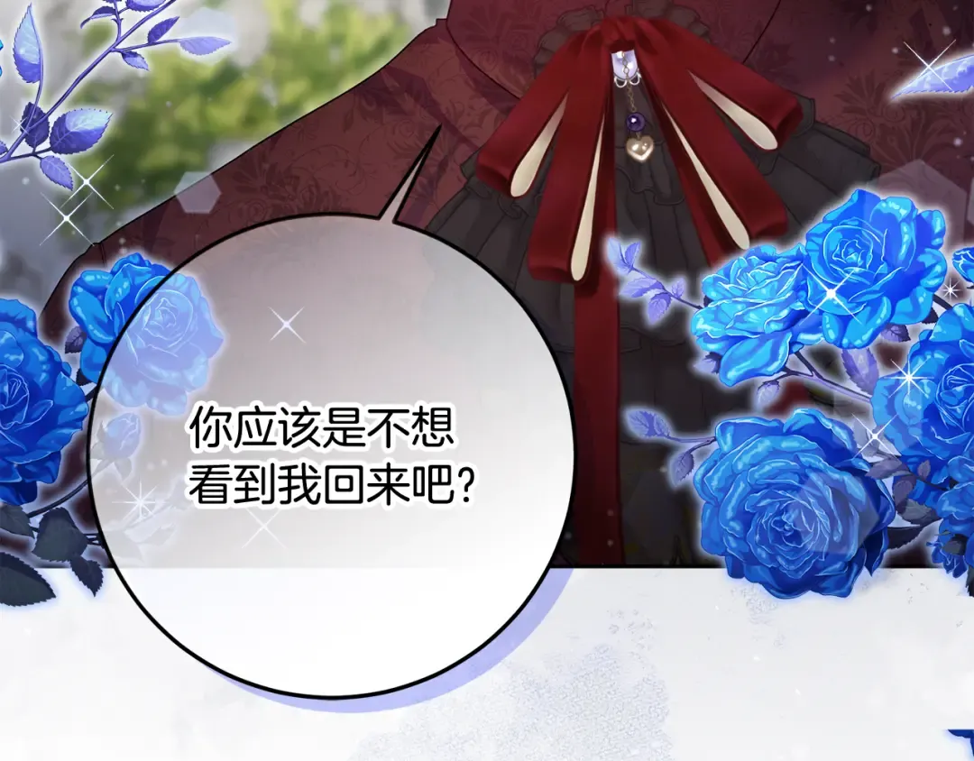 第20话 失落的重逢 第117页
