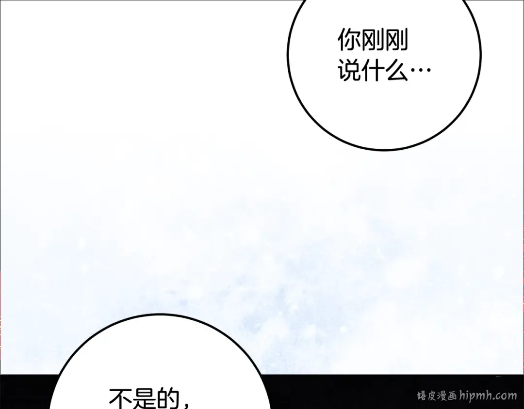 第20话 失落的重逢 第120页