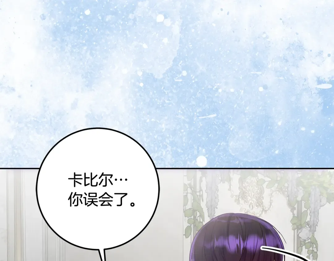第20话 失落的重逢 第123页