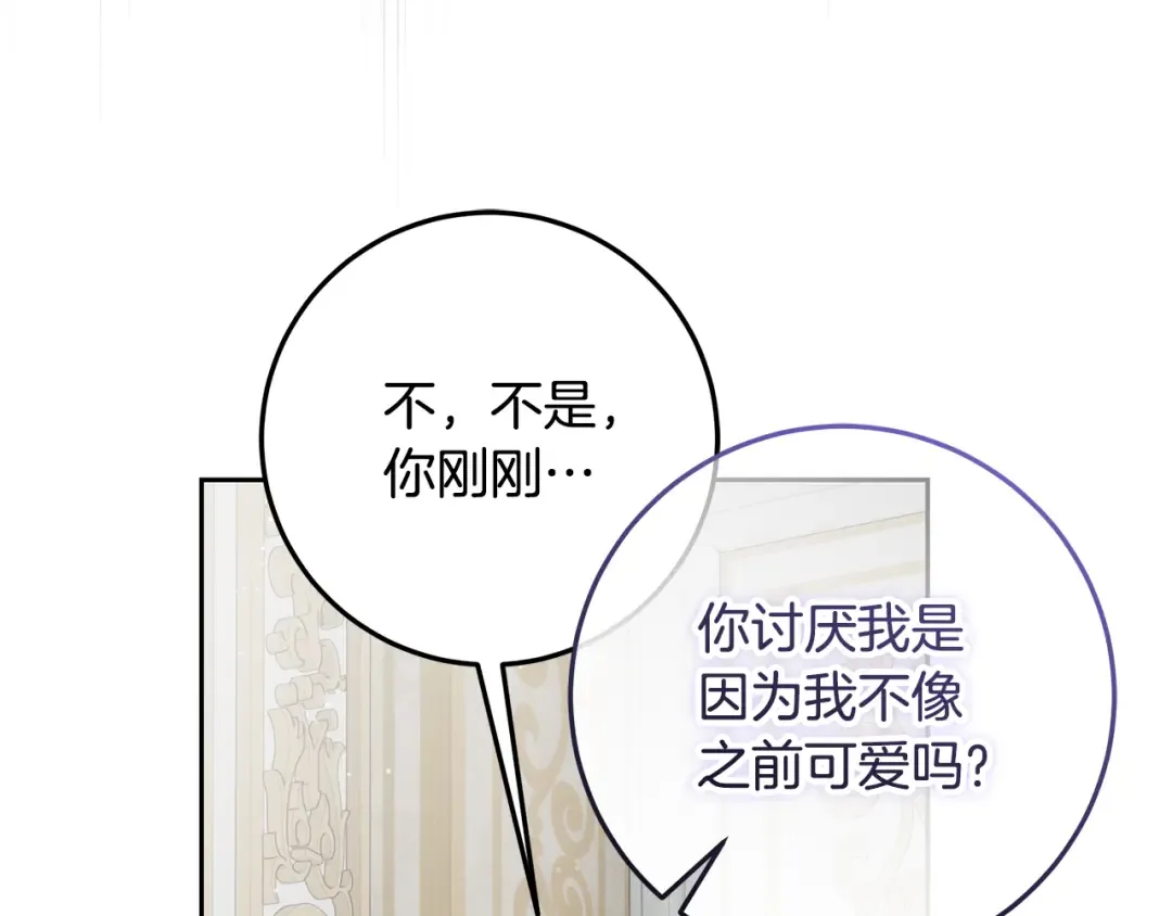 第20话 失落的重逢 第139页