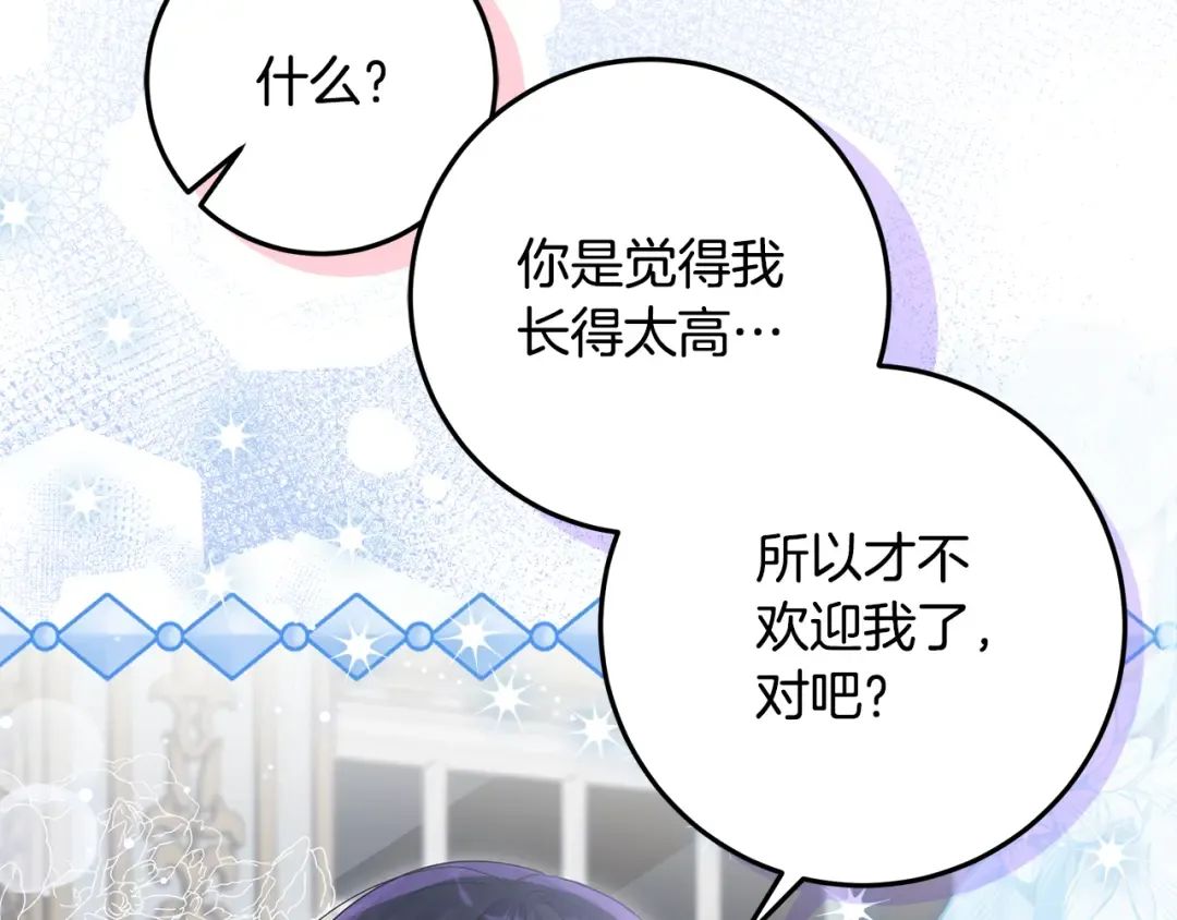 第20话 失落的重逢 第141页