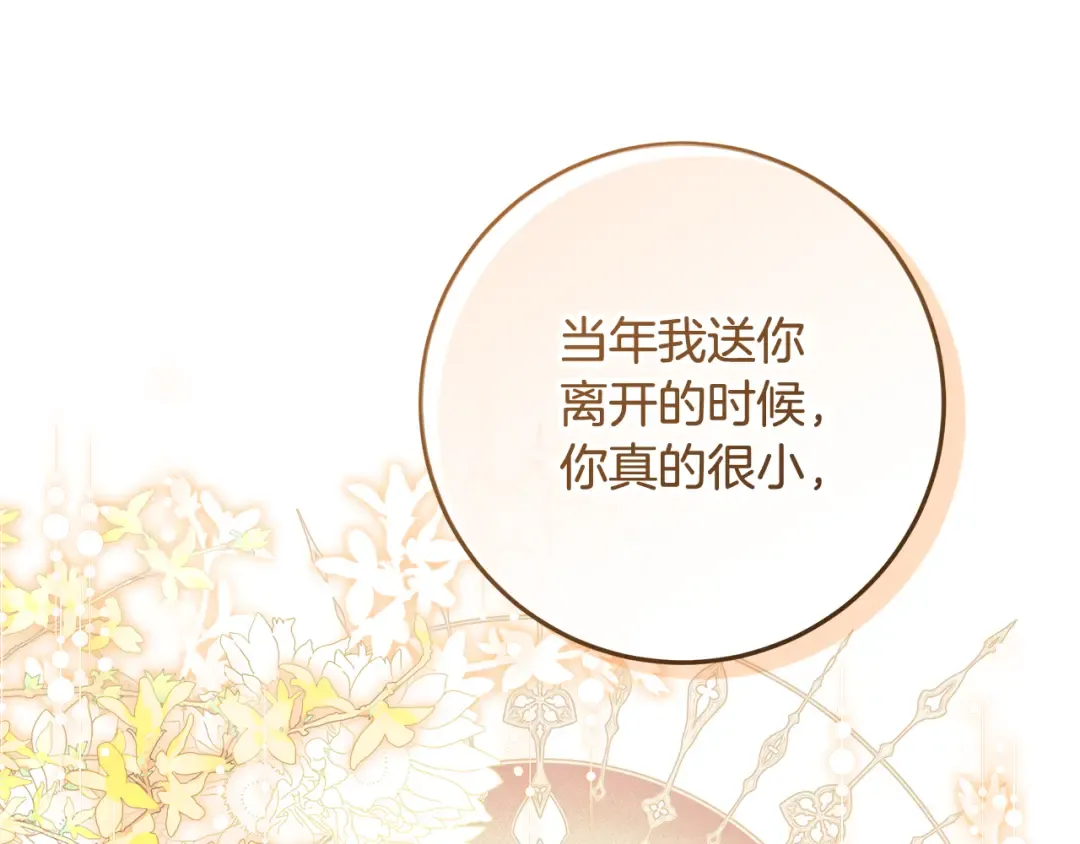 第20话 失落的重逢 第150页