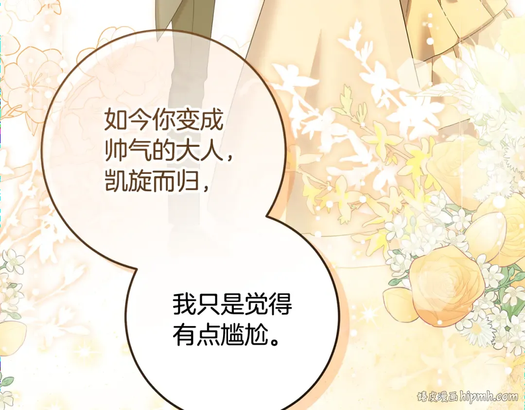 第20话 失落的重逢 第152页