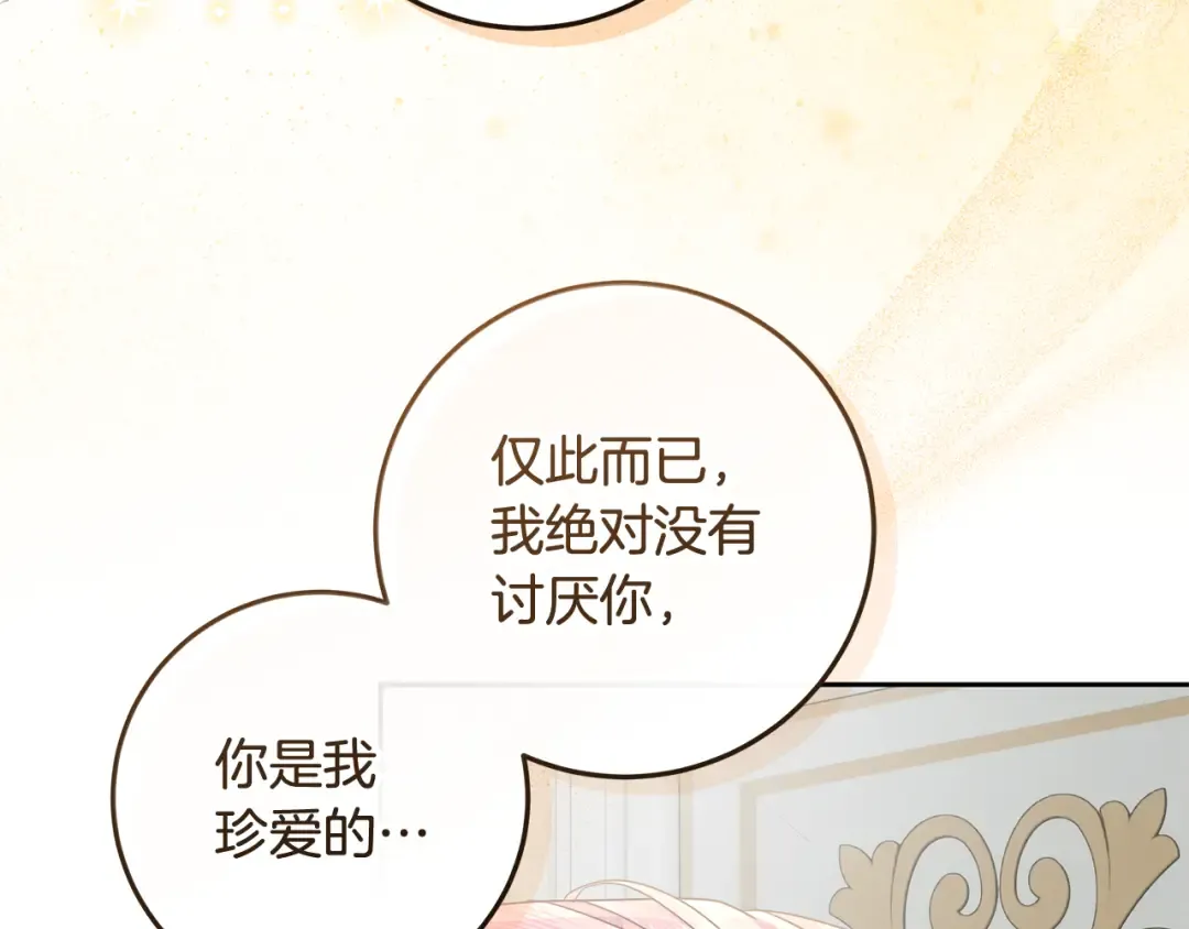 第20话 失落的重逢 第153页