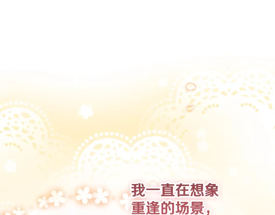 第20话 失落的重逢 第167页