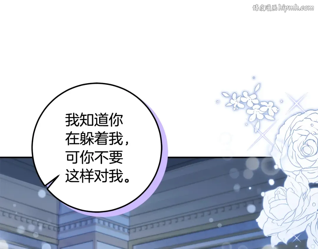 第21话 我们同塌而眠 第1页