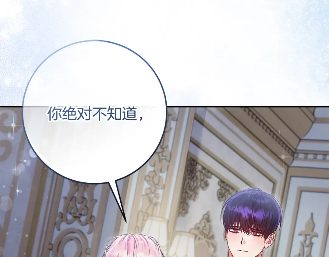 第21话 我们同塌而眠 第6页