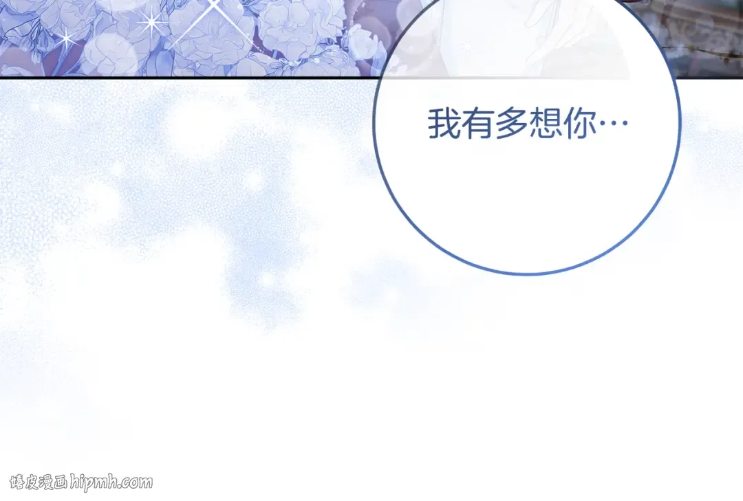 第21话 我们同塌而眠 第8页