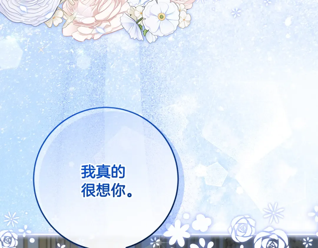 第21话 我们同塌而眠 第13页