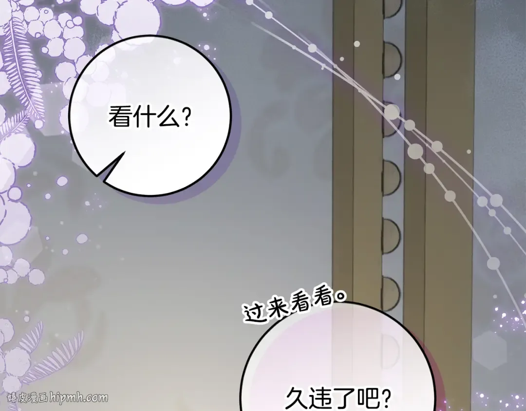第21话 我们同塌而眠 第24页