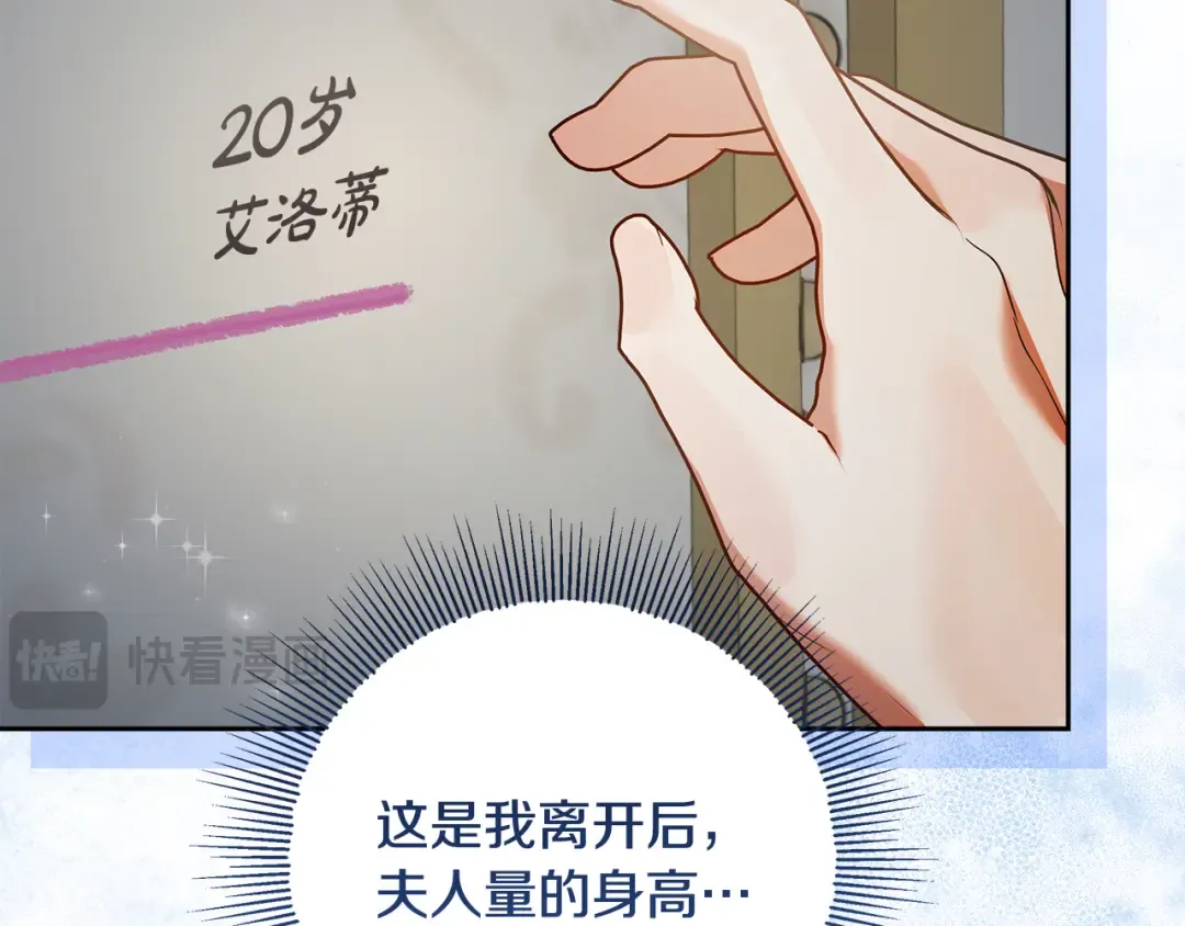 第21话 我们同塌而眠 第29页