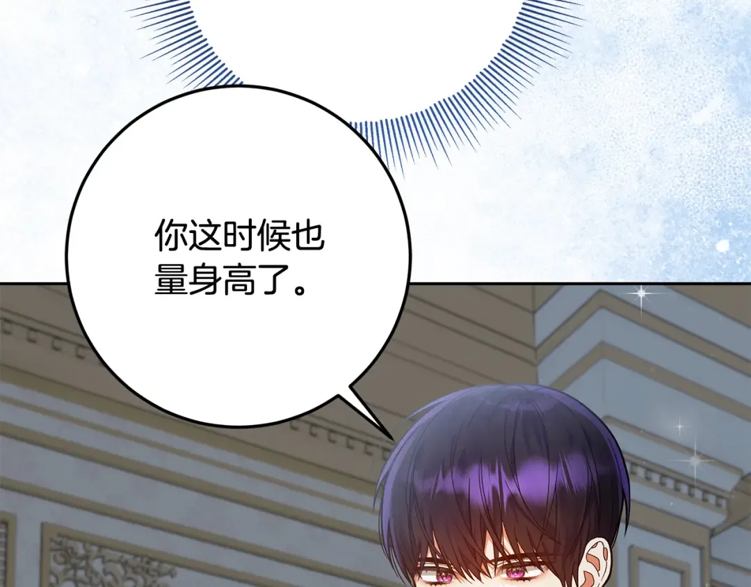 第21话 我们同塌而眠 第30页
