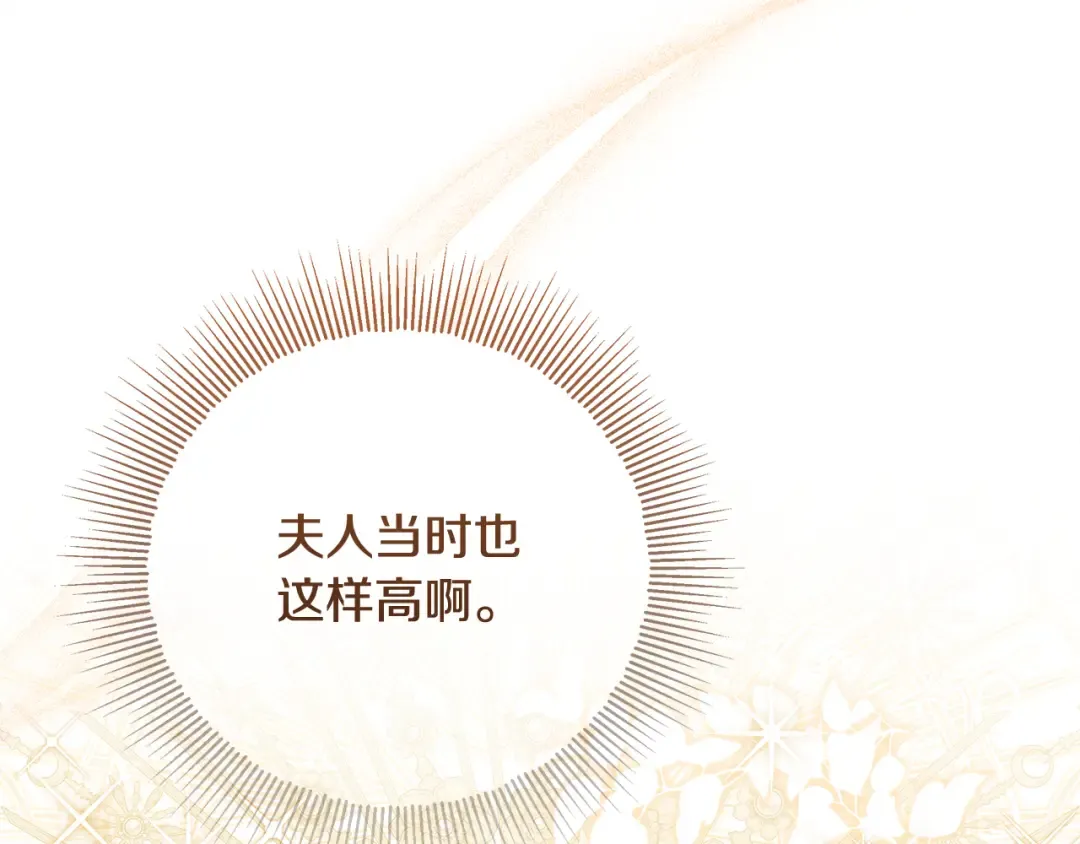 第21话 我们同塌而眠 第33页