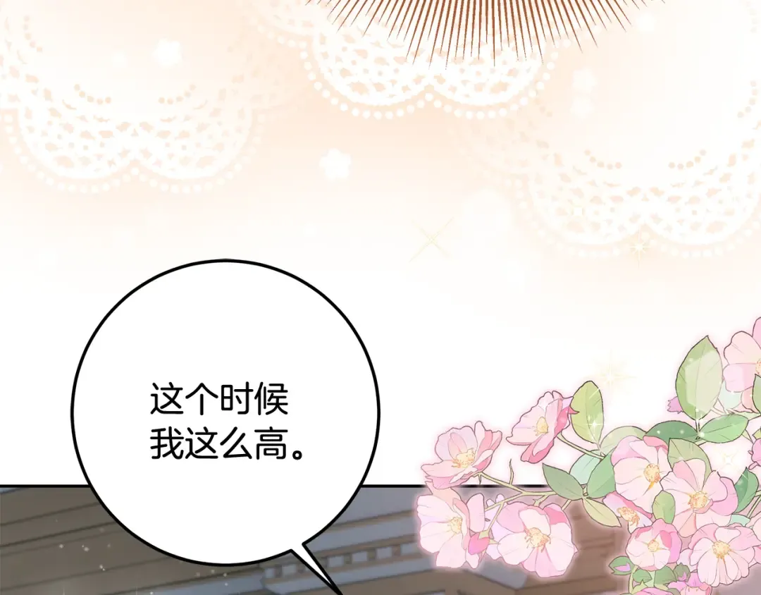 第21话 我们同塌而眠 第36页