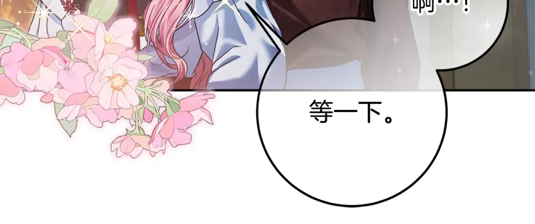 第21话 我们同塌而眠 第38页