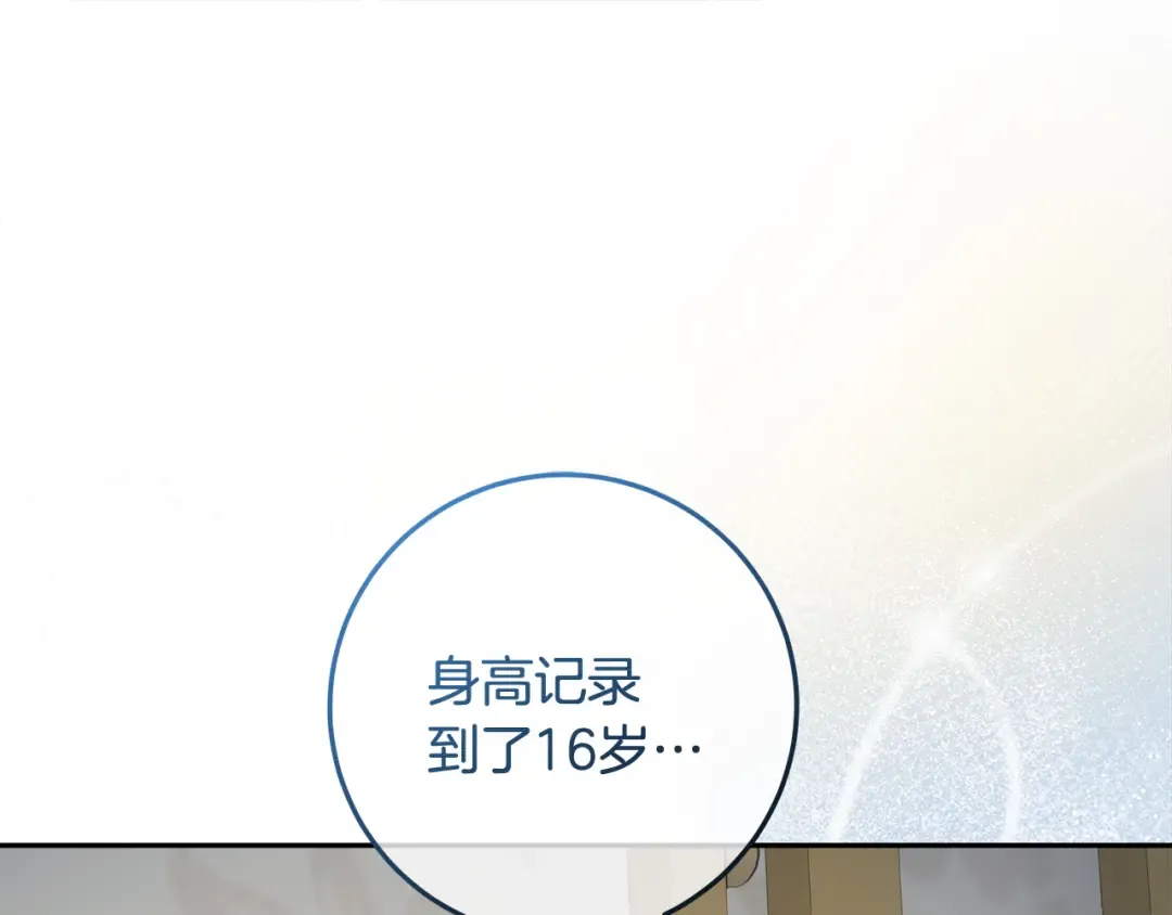 第21话 我们同塌而眠 第39页