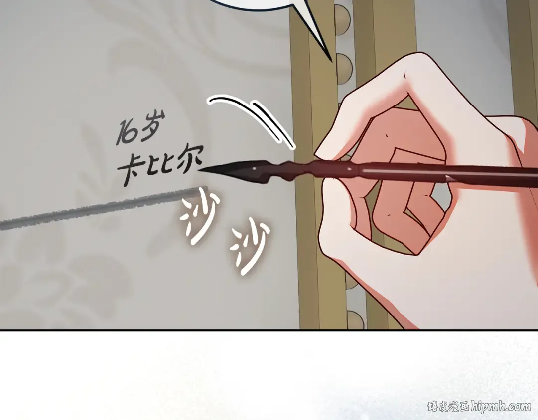 第21话 我们同塌而眠 第40页