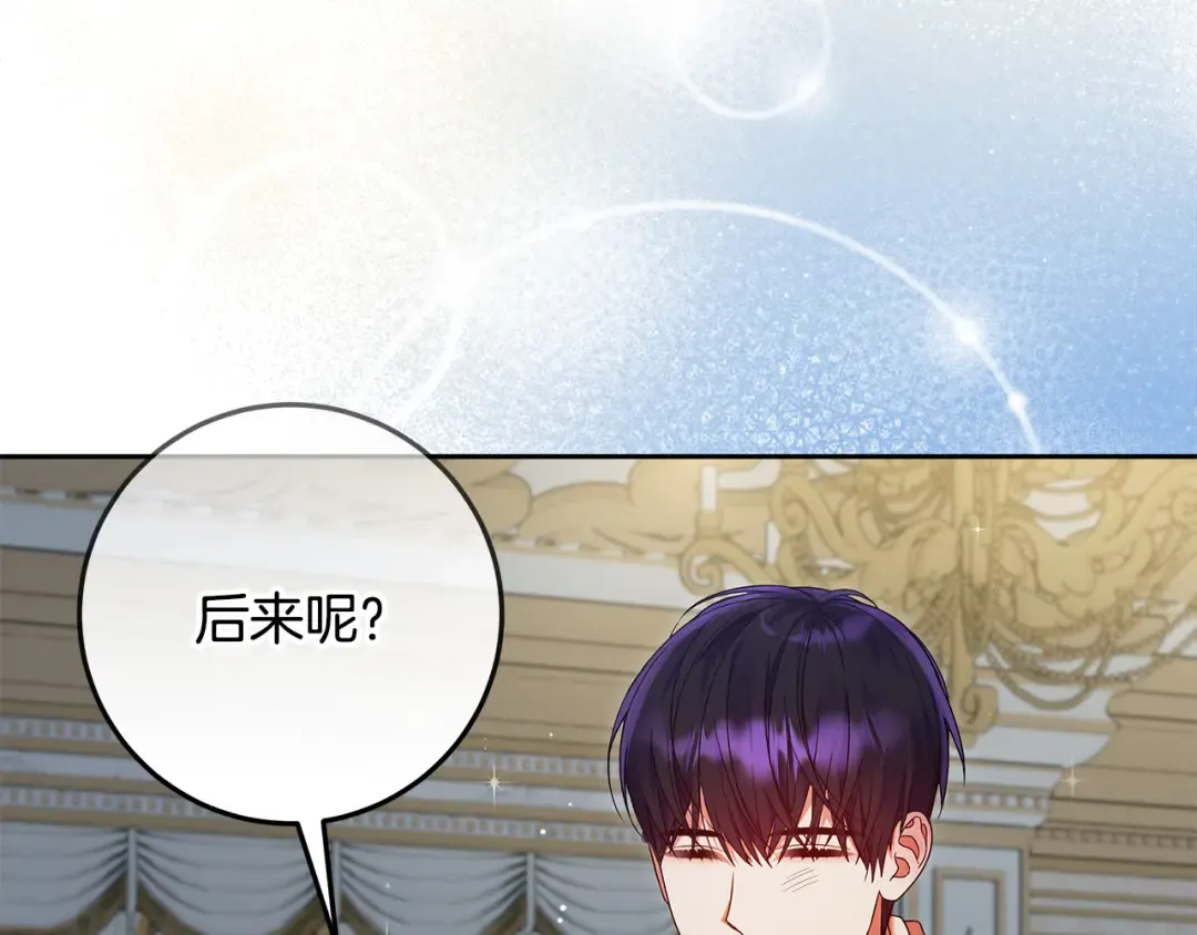 第21话 我们同塌而眠 第41页