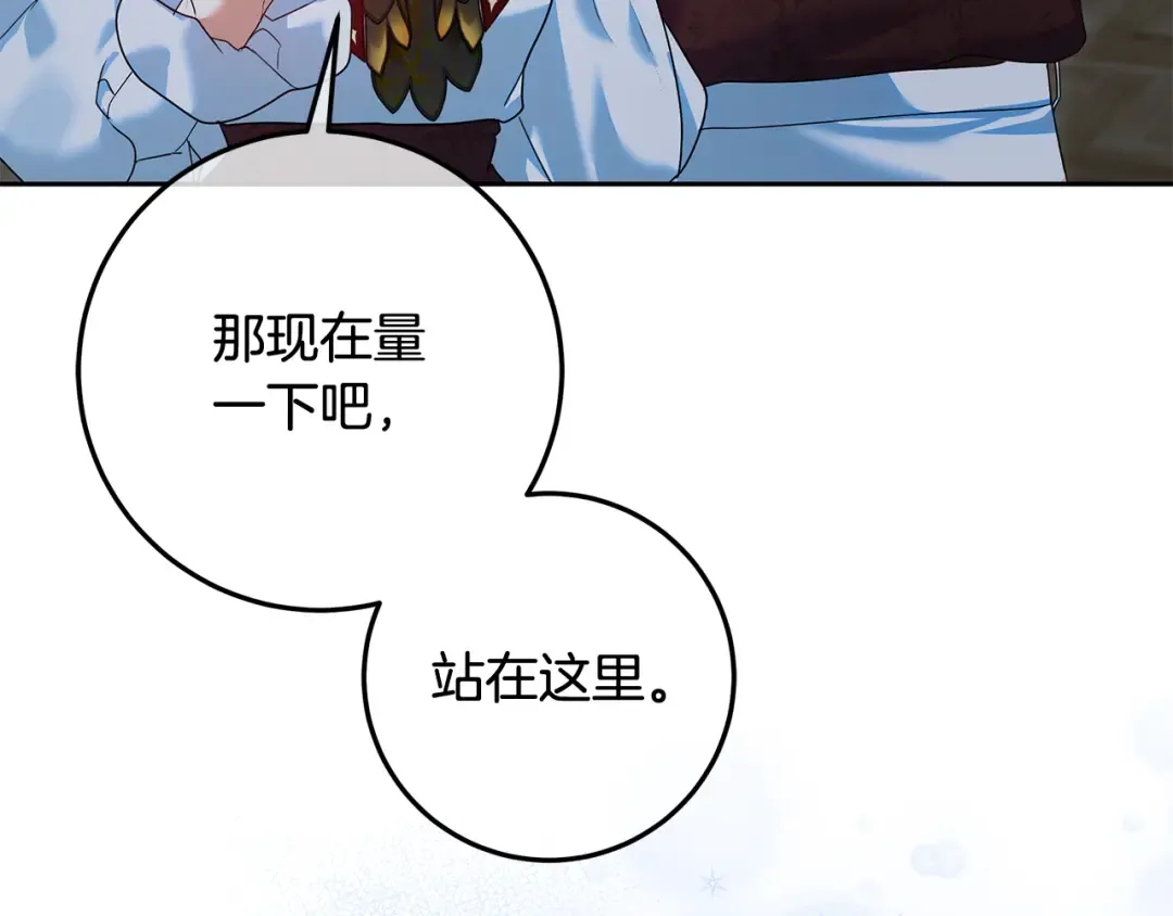 第21话 我们同塌而眠 第43页
