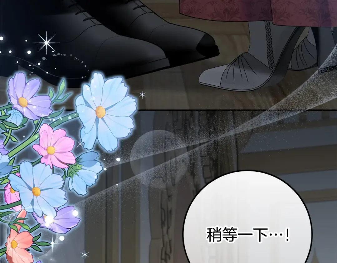 第21话 我们同塌而眠 第45页