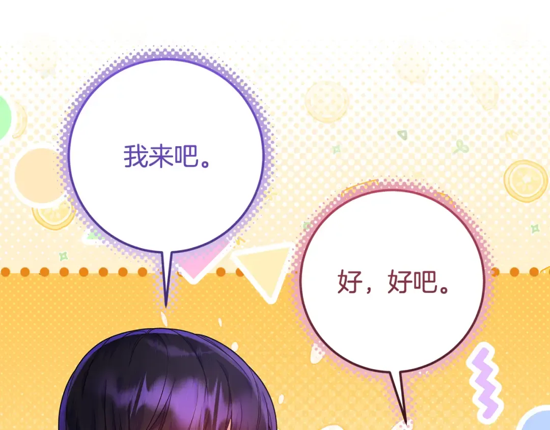 第21话 我们同塌而眠 第49页