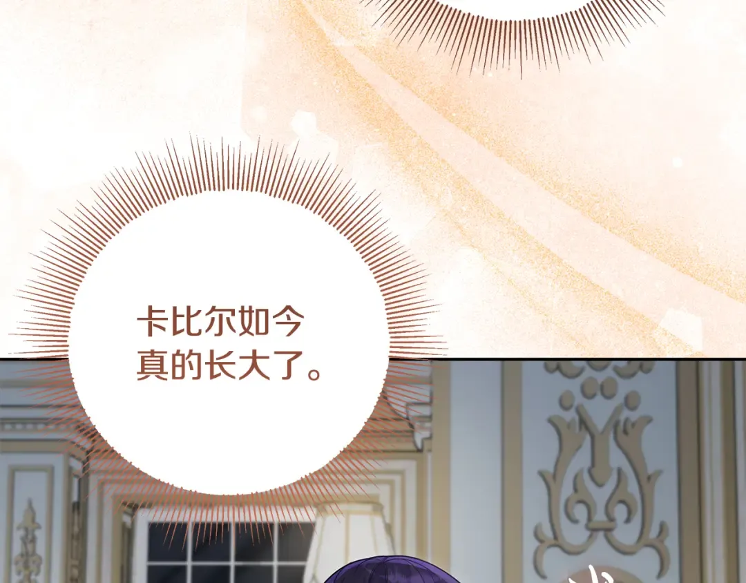 第21话 我们同塌而眠 第53页