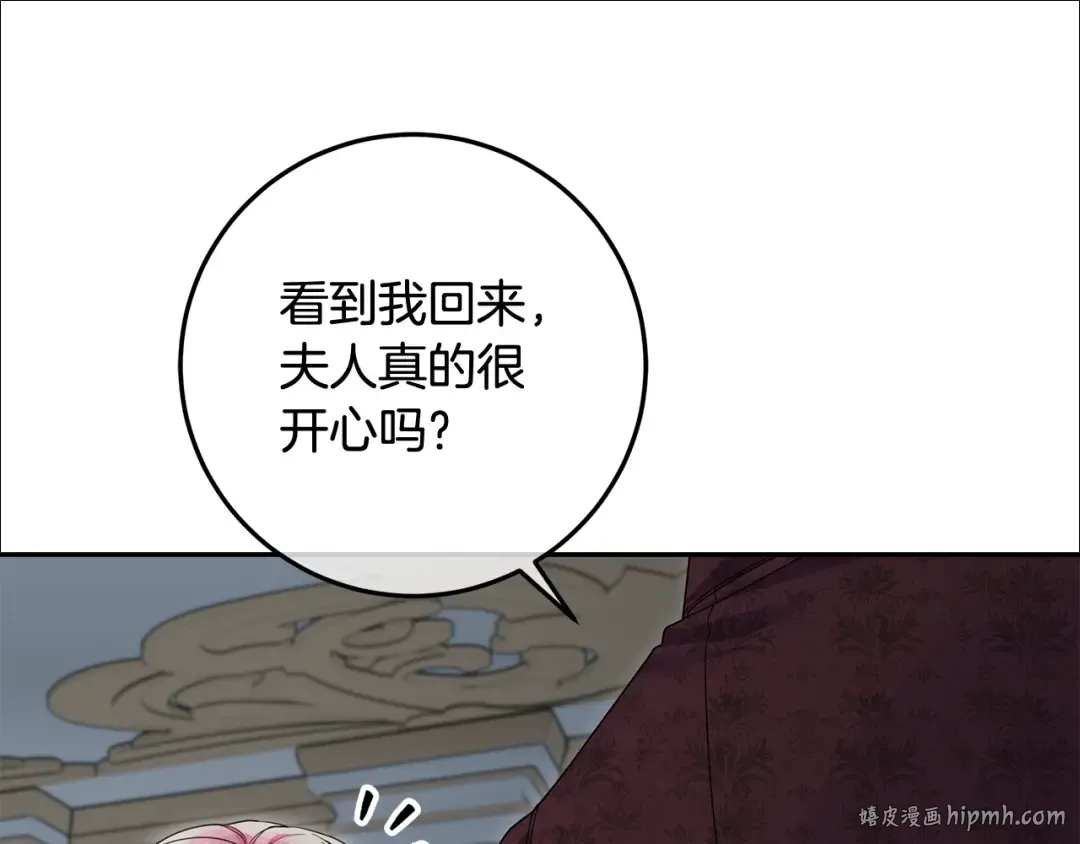 第21话 我们同塌而眠 第56页