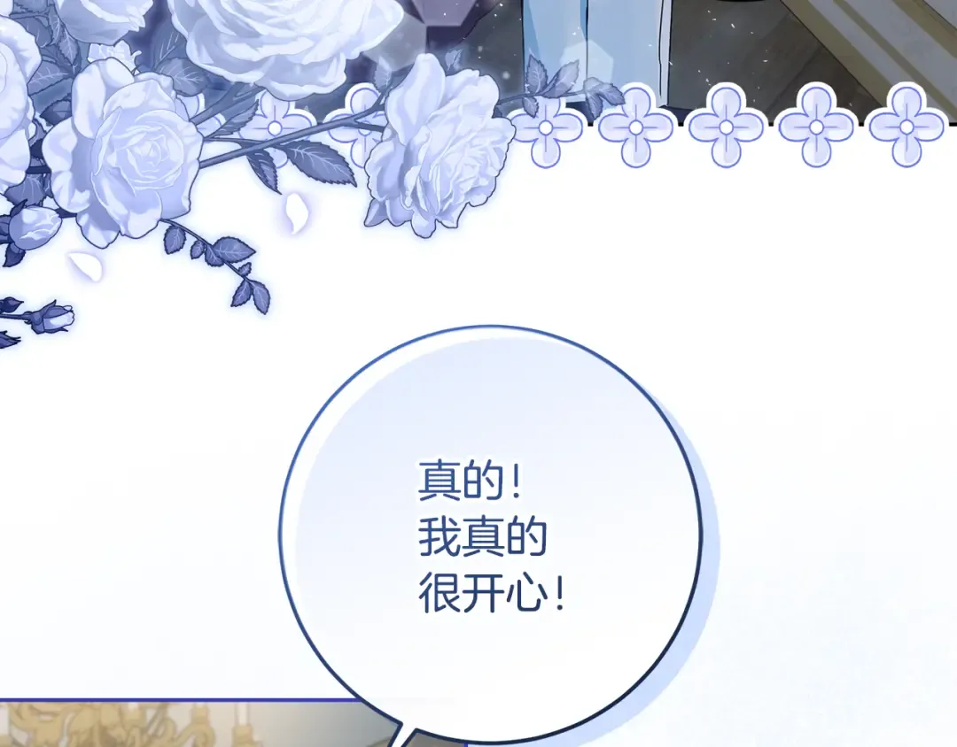 第21话 我们同塌而眠 第60页