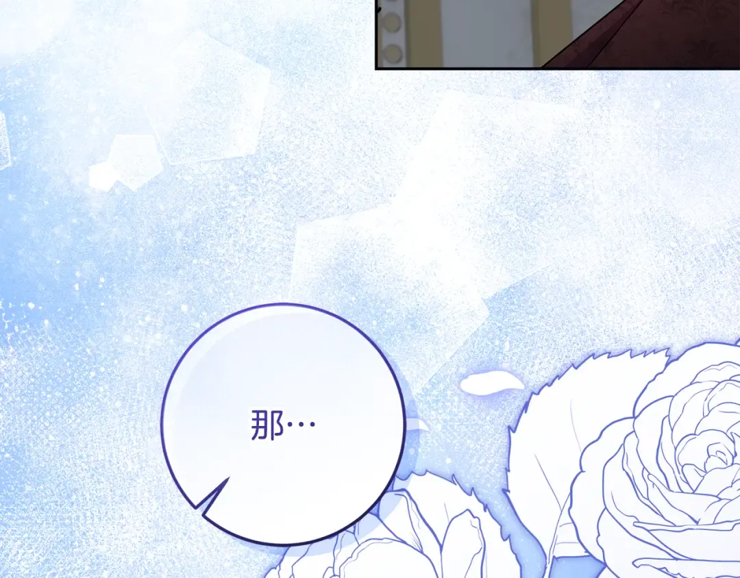 第21话 我们同塌而眠 第63页