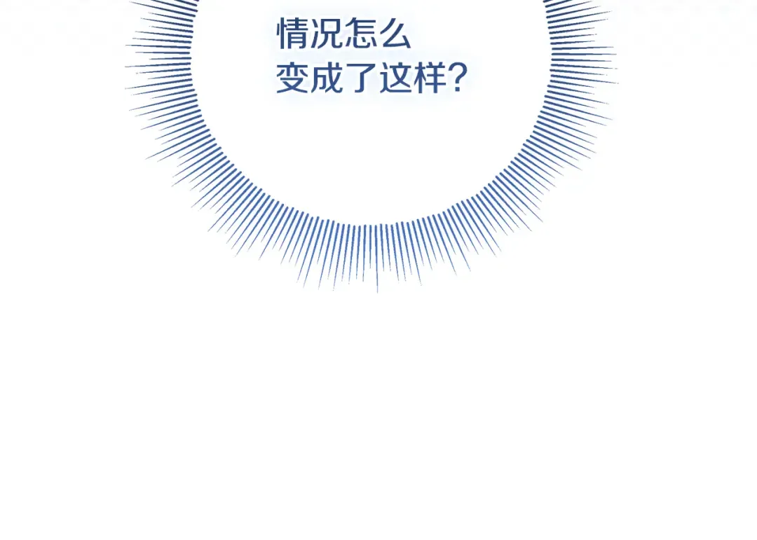 第21话 我们同塌而眠 第70页